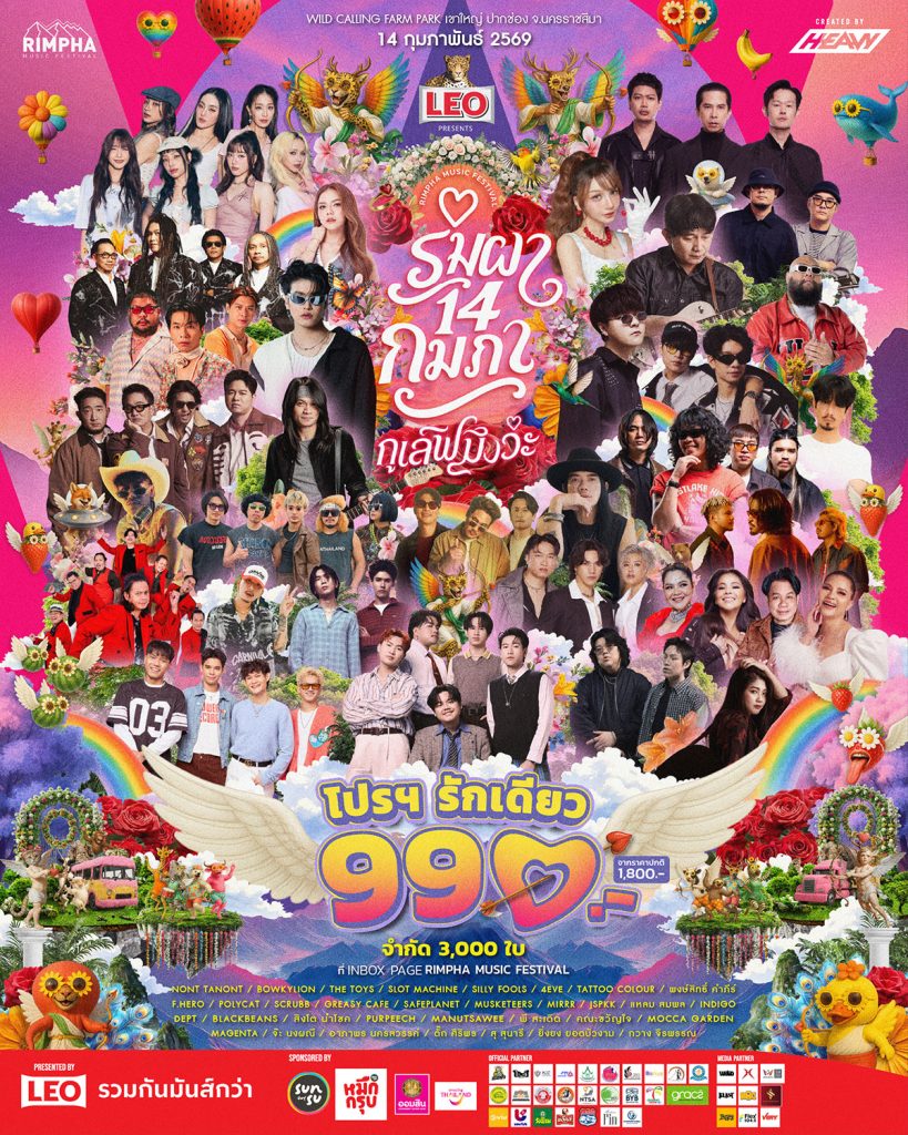 WILD CALLING FARM PARK เขาใหญ่