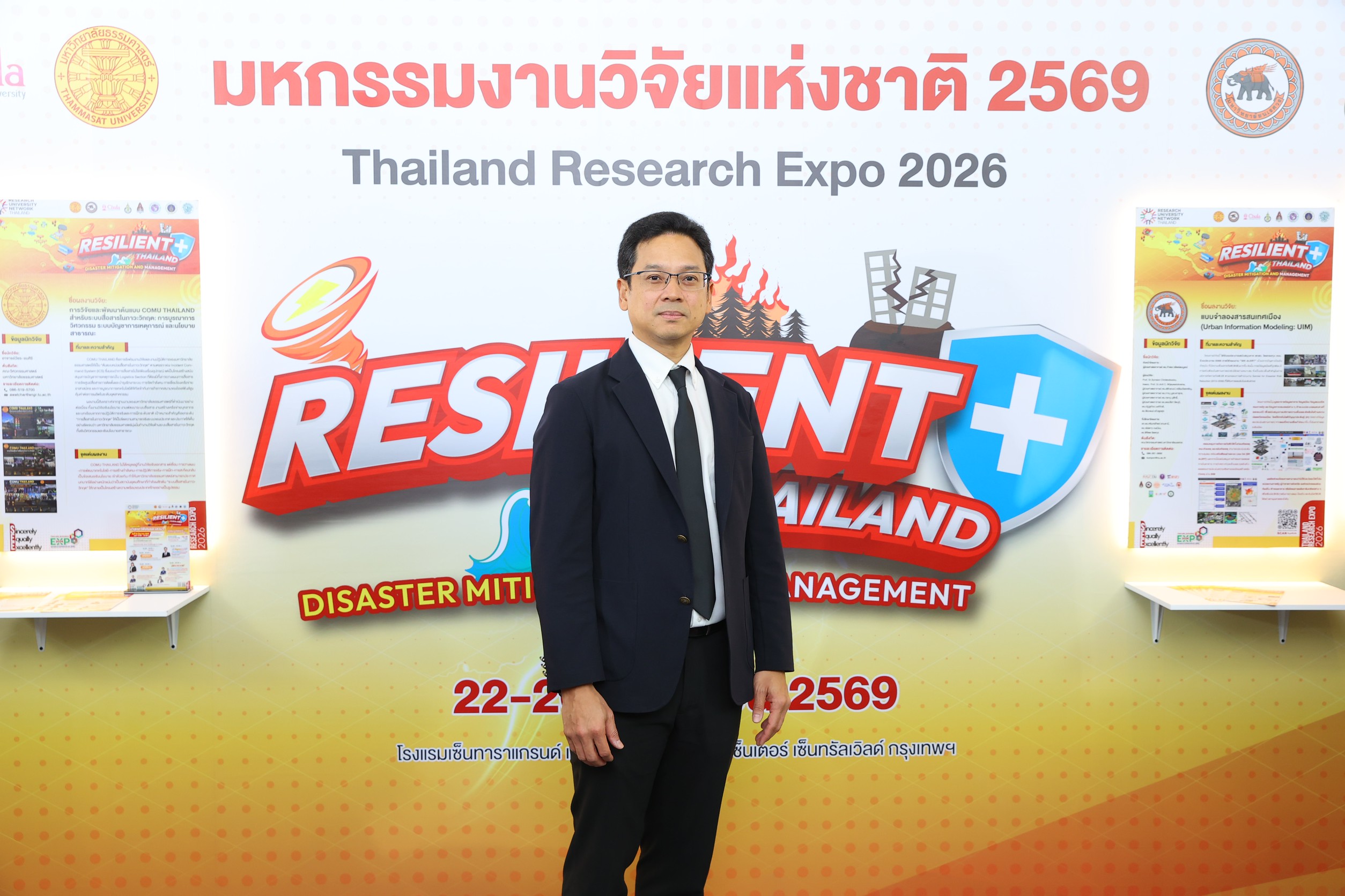 งานมหกรรมงานวิจัยแห่งชาติ 2569