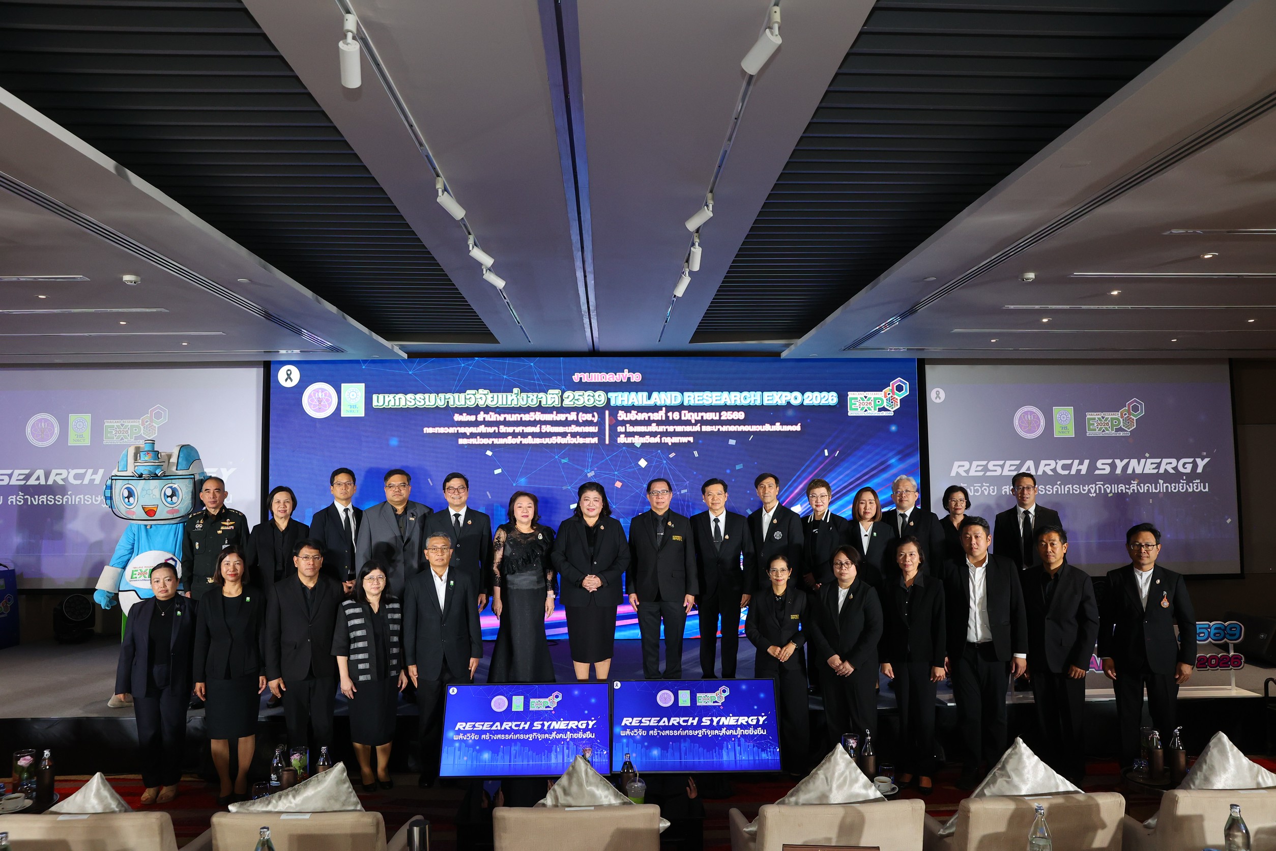 งานมหกรรมงานวิจัยแห่งชาติ 2569
